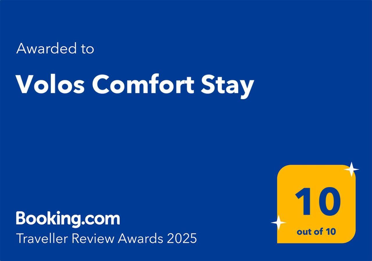 Volos Comfort Stay Ngoại thất bức ảnh